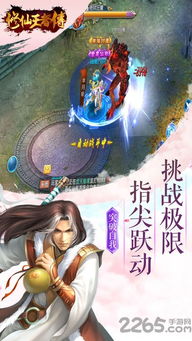 探索修仙氪金王漫画下拉式，揭秘隐藏的魔法世界与神秘修行之道