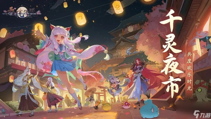 纸境乱斗妖灵集市最新版本更新内容大揭秘!