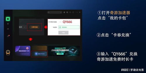 零灵天运防线怎样顺利登录？详细步骤与技巧分享