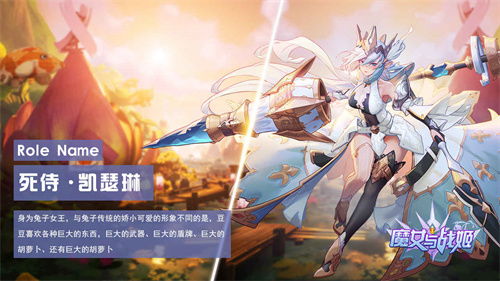 (魔女与战姬游戏)下载魔女与战姬，全新的冒险等你来体验！