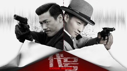 (代号传奇百度百科)代号传奇全部演员表介绍，揭秘这部电视剧的班底阵容