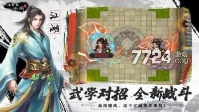 (我的江湖玄机门在哪)我的江湖古鱼第200章：决战九天玄冰洞，风云再起