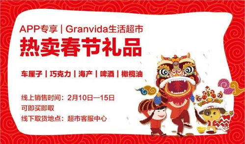 喜气洋洋迎新年，玩转'成语我特牛红包版'，一招一式赢取新年好运!
