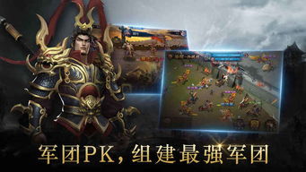 体验真三国历史风云！真三国战记内购版手游让你沉浸式体验战场豪情