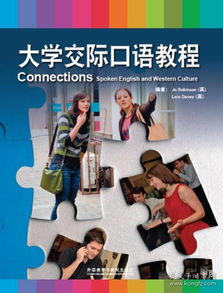 (我们的大学之社交生活)我们的大学提供免费社交生活，让你享受丰富多彩的校园生活！