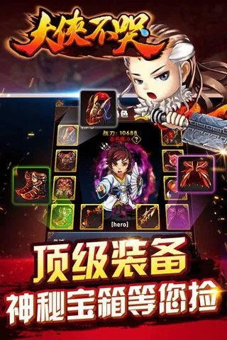 大侠不哭技能搭配：智斗敌人，泪水控制战局，无敌战斗绝招揭秘!