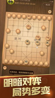 (天天象棋软件手机版)全新体验：天天象棋手机版APP，智慧对决随时随地开始