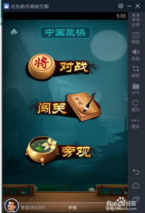 (天天象棋软件手机版)全新体验：天天象棋手机版APP，智慧对决随时随地开始
