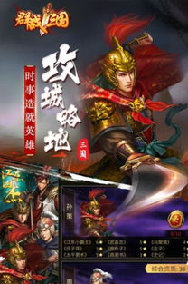 (群战三国官网)一朝改名换新颜，探索《群战三国》改名后的新游戏体验和原因