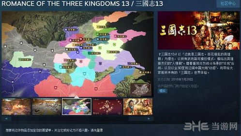 详解天下争霸三国志h5玩法，提升实力决胜群雄，成就您的三国霸业梦想