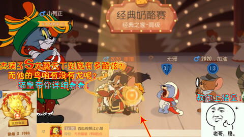 (杰瑞龙腾天下1s皮肤特效)杰瑞龙腾天下3s图片：华丽绽放的风采，引领时尚新潮流