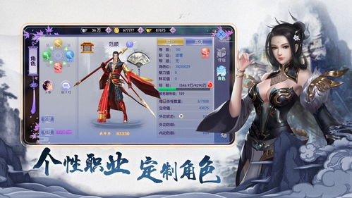 灵剑修真停服了吗？玩家们急切等待官方消息，游戏究竟何去何从？