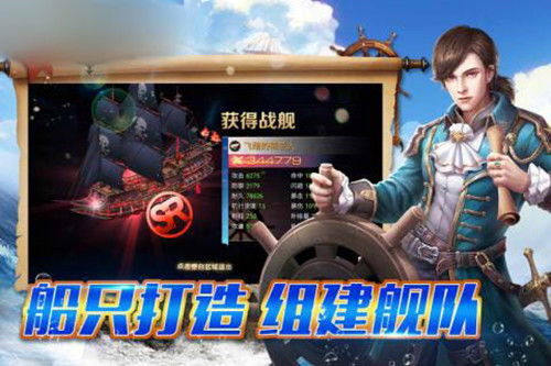 (航海与家园官方版)航海与家园无限内购版：探索未知海域，建立完美家园