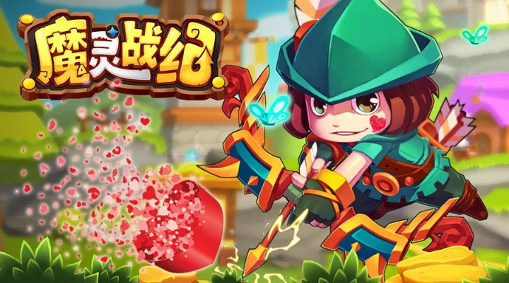 (魔战纪官网)魔星战纪官方正版更新内容：全新版本带来精彩冒险