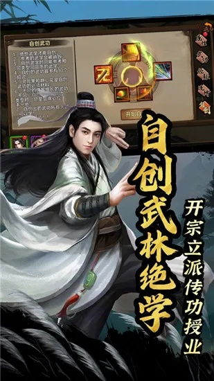 (武林侠义)武林侠影内购版最新版发布，精彩内容即将揭晓