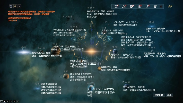 (星际 地图)星际地图怎么使用？地图功能及使用方法详解