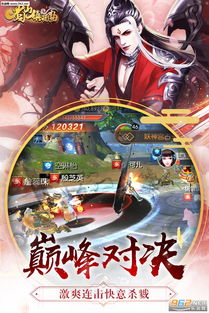 蜀山镇魂曲手游：探索神秘山脉，挑战江湖侠客，体验绝美仙侠世界的冒险之旅