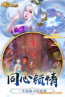 蜀山镇魂曲手游：探索神秘山脉，挑战江湖侠客，体验绝美仙侠世界的冒险之旅