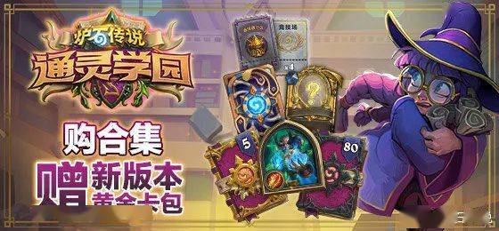 (酒馆战棋 永恒者)永恒骑士酒馆战旗：征战无尽岁月，传承永恒荣耀