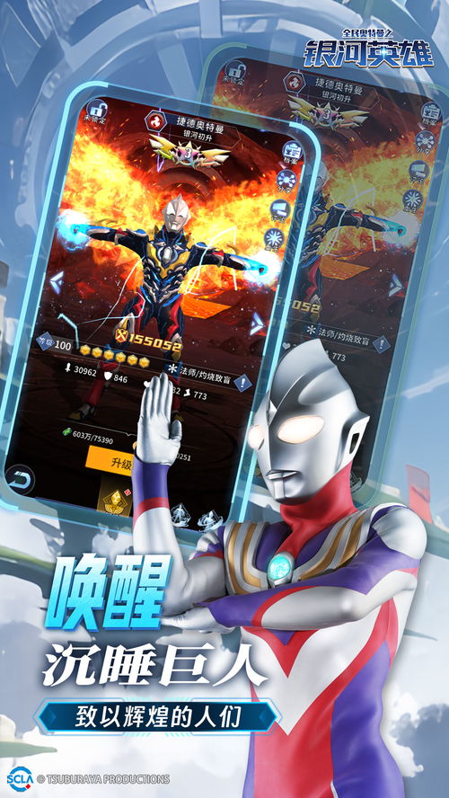 (全民奥特曼之银河英雄小游戏)全民奥特曼之银河英雄抽：发现无限可能的银河英雄之旅