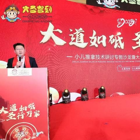 揭秘大圣驾到加盟骗局：投资者如何在虚假宣传中陷入陷阱的真实故事