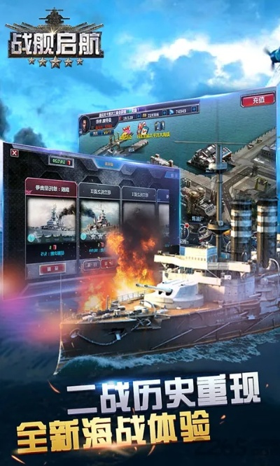 (王者战舰破解版下载)王者战舰赚钱app：打造舰队征战海洋，赢得财富大奖