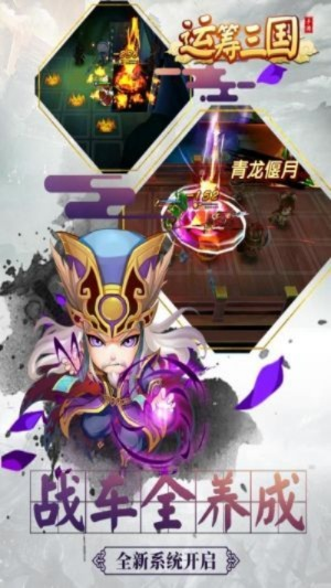 (运筹三国开服时间)运筹三国为何无法继续畅玩？背后原因与解决方案分析