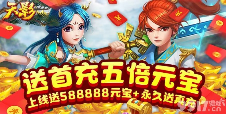 (满vip网游无限元宝盒子)无限元宝满级vip手游平台：畅爽游戏体验，尽享豪华福利！
