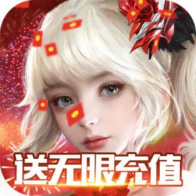(满vip网游无限元宝盒子)无限元宝满级vip手游平台：畅爽游戏体验，尽享豪华福利！
