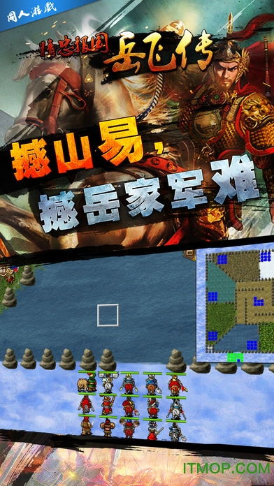 (岳飞传刘苗平定战2图文攻略)精忠报国岳飞传攻略：苗刘平定战全解析与战术策略揭秘