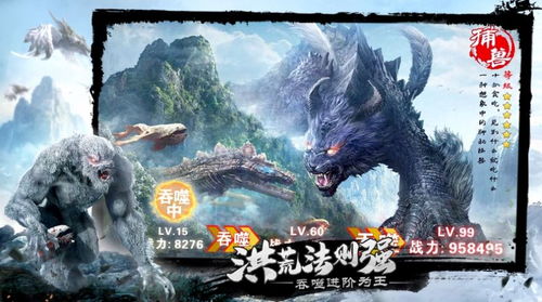 (灵域上古神兽)探寻上古灵域全部境界：神秘之地深埋无涯的奥秘
