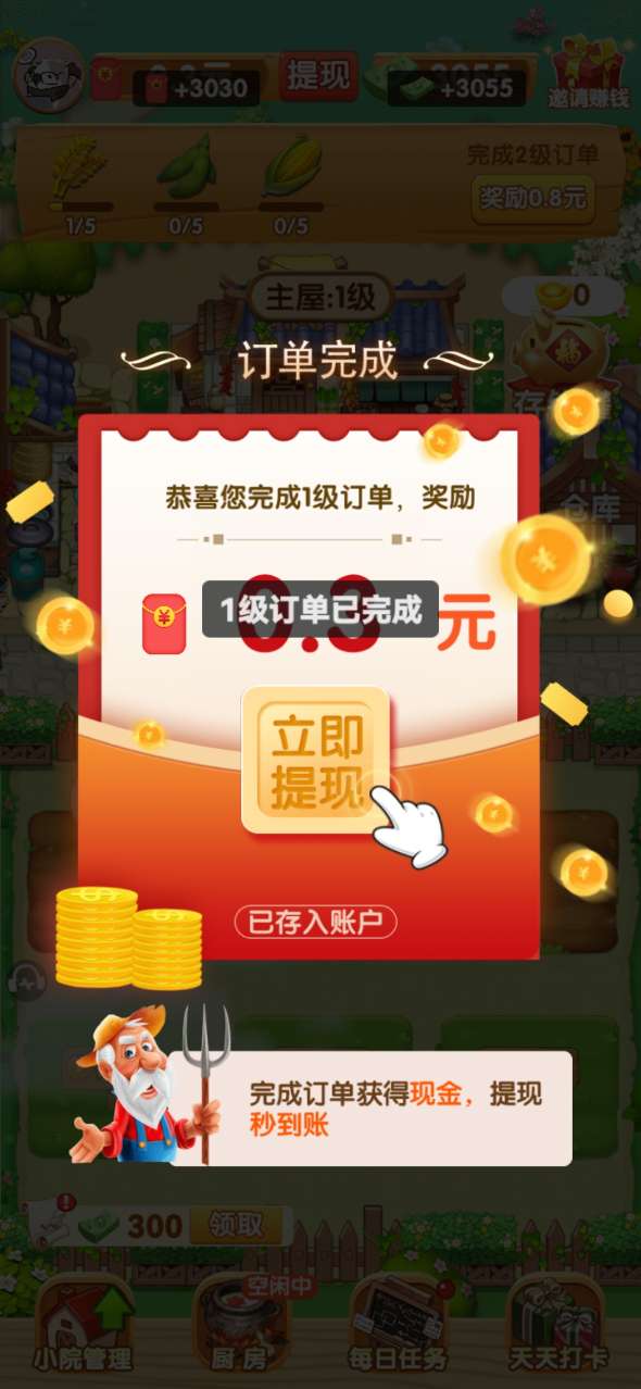 (我要下载我的农场)体验乡村生活的乐趣——探索我的农场旧版游戏