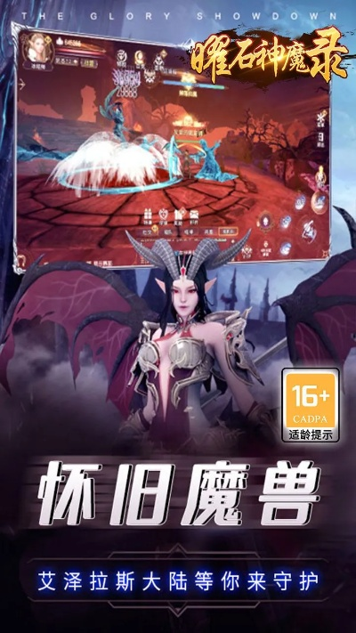 全面解析曜石神魔录攻略：帮助玩家快速掌握游戏技巧与攻略秘籍