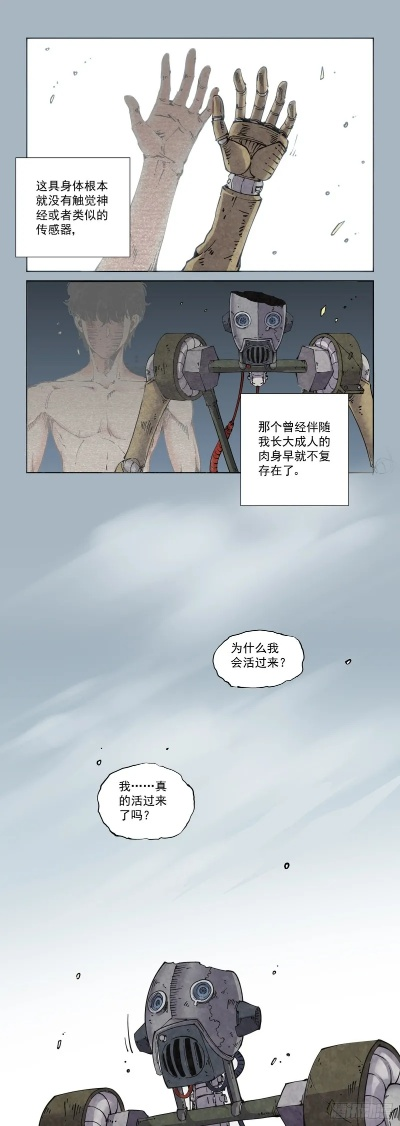 (赛博英雄传最新章节列表)赛博英雄传漫画免费阅读，体验未来科幻世界的魅力