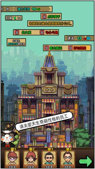 (奇怪小店 攻略)神秘怪奇小店探店攻略：如何挖掘特殊员工的潜力与秘密