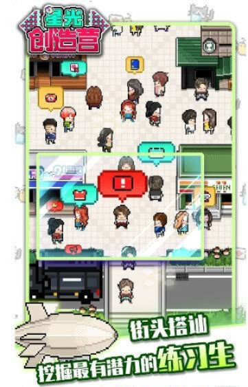 探索星光创造营：全人物图鉴，揭秘每位选手的独特魅力与人生故事