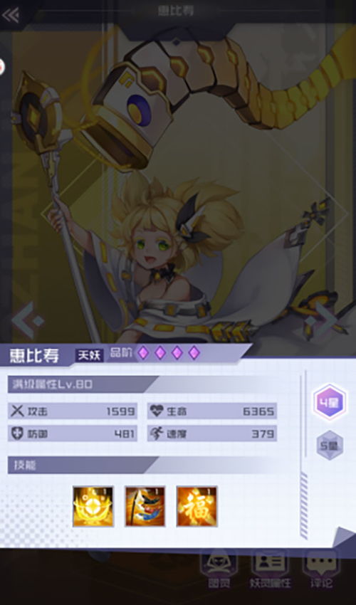 (妖灵战姬角色强度)妖灵战姬最强角色大全：全面解析各个角色的技能与搭配攻略