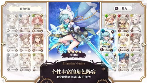 (炼金术师安卓攻略)探秘全新的不一样的炼金术师安卓版：揭开神秘的炼金之谜