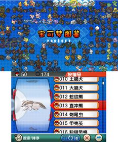 探秘欧米茄红宝石攻略：揭秘游戏技巧、隐藏关卡和神秘宝藏【完整攻略】