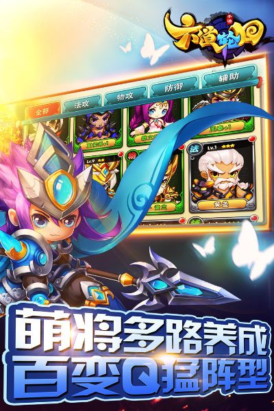 (六道轮回怎么玩)六道轮回阵容推荐：挑战极限，打造无敌战队！