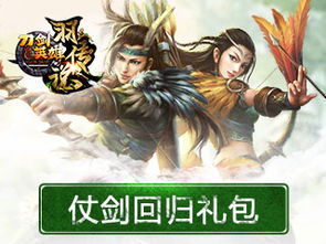 (仗剑行商)仗剑卟善商迟番外：铁血江湖，诉说英雄豪迈篇章