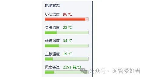 电脑温度达到80度，是否属于正常范围？应该如何有效降低电脑温度？