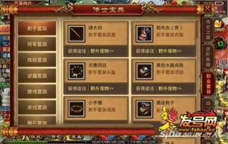 (传奇世界辅助免费版哪个好用)免费版传奇世界挂机辅助带你领略游戏魅力