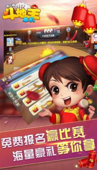 如何免费安装最新版的单机斗地主游戏?快来体验最新版本的斗地主乐趣! 如何免费安装最新版的单机斗地主游戏?快来体验最新版本的斗地主乐趣!