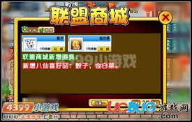 (4399造梦西游3游戏攻略)绝对详尽!玩转4399造梦西游3攻略,助你轻松称霸江湖! (4399造梦西游3游戏攻略)绝对详尽!玩转4399造梦西游3攻略,助你轻松称霸江湖!