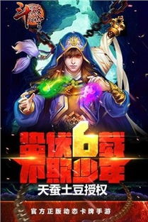 (斗破苍穹三年之约官网公告)斗破苍穹三年之约游戏:重返斗气大陆,开启全新冒险之旅