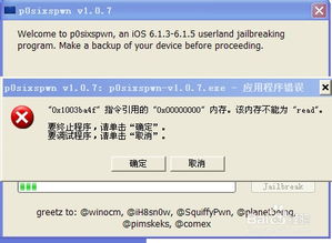 如何正确地安装iOS6系统?步骤详解,避免常见问题,让您的设备保持稳定和高效运行!