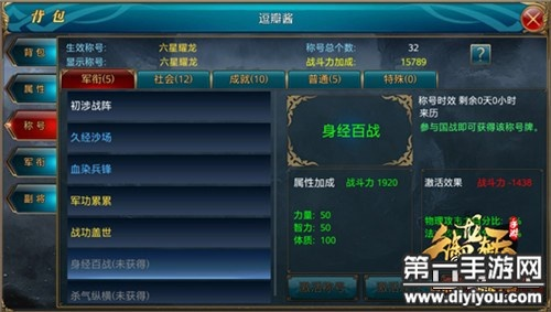 (御龙在天战斗力怎么提升)御龙在天战船加人物战力是否可以提升战斗实力呢?