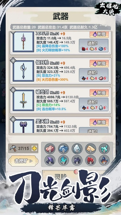 掌握大侠请出手5大教程兵器利器攻略!