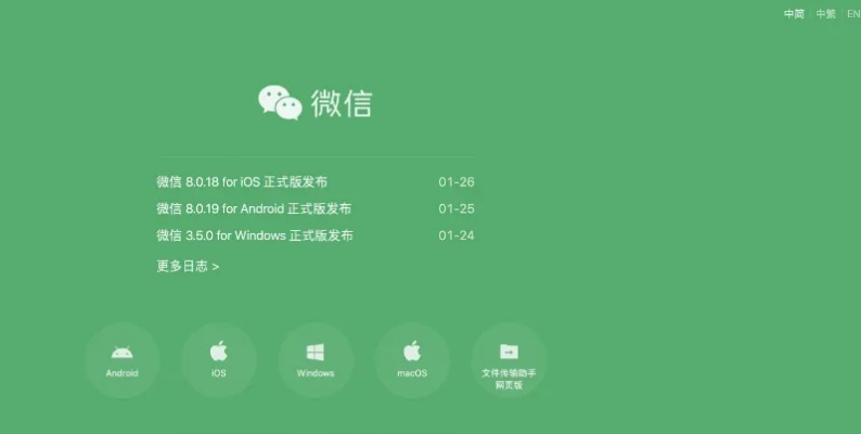微信分身版电脑版官方免费下载及使用教程分享,让你轻松玩转多重微信身份